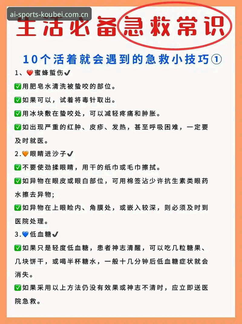 最新爱体育使用教程 爱体育平台2026实用指南:从下载到深度使用的必备技巧