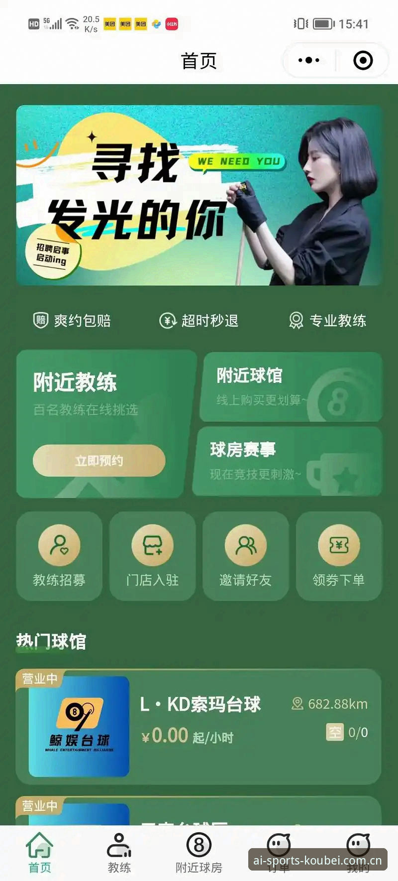爱体育平台怎么样推荐实用指南：老用户手把手教你选对体育App